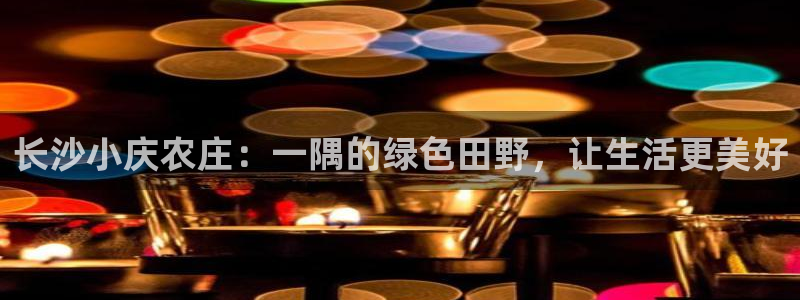 长春拉图摩根附近娱乐