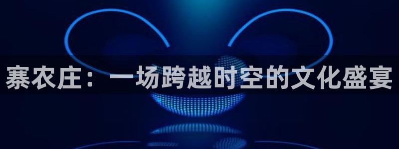 白宫摩根会娱乐有限公司